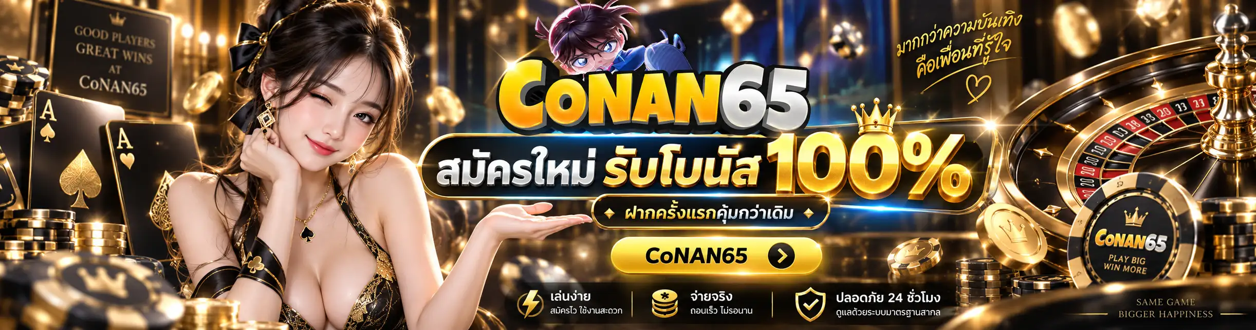 CONAN65-BANNER (1)